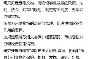 100、苏州市文物资源大数据平台【苏州市文物局】